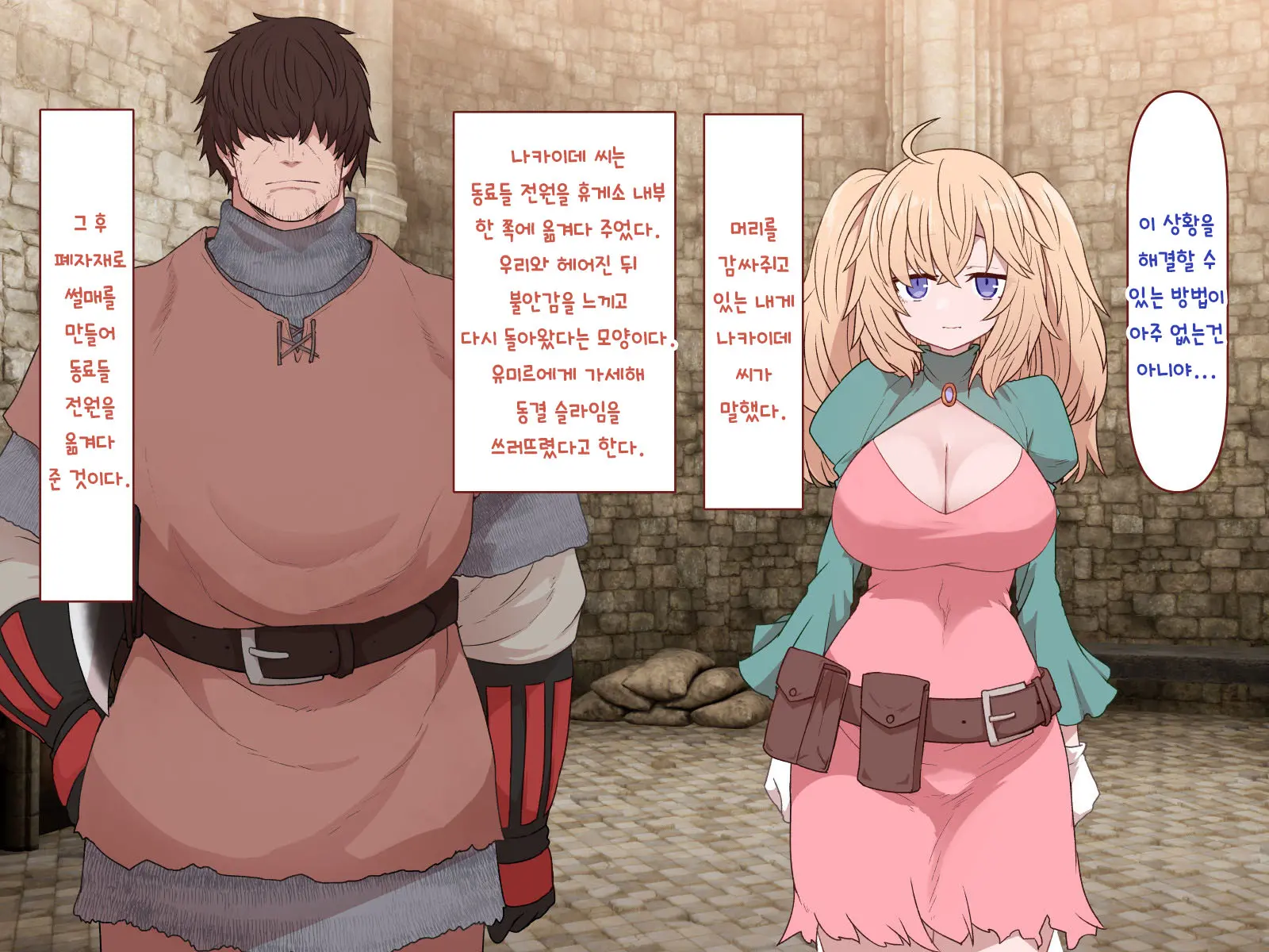 Nakadashi MP Kaifukuman Tanetsuke Dungeon Hen | 질내사정 MP회복맨 교배던젼편